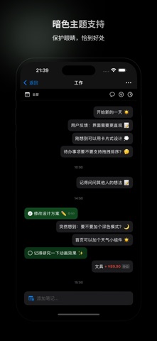 应用截图 5