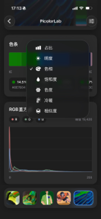 PicolorLab – Photo Colors screenshot 7