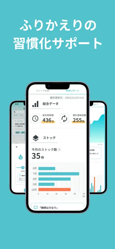 Stockr(ストッカー)｜言語化の習慣で自己分析と思考整理 screenshot 6 of 8