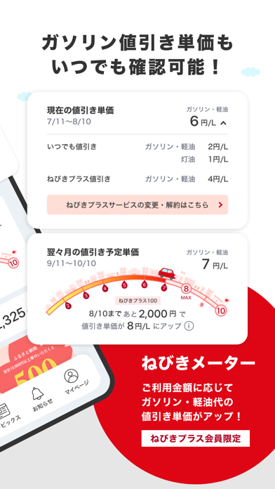 出光カードアプリのスクリーンショット - 3