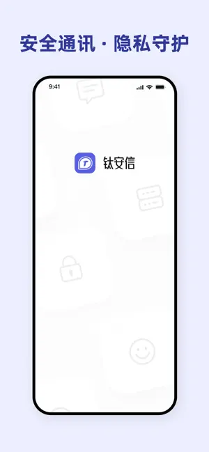 钛安信 screenshot 1