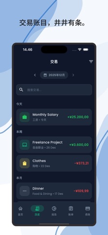 Fintrack - AI智能记账 screenshot