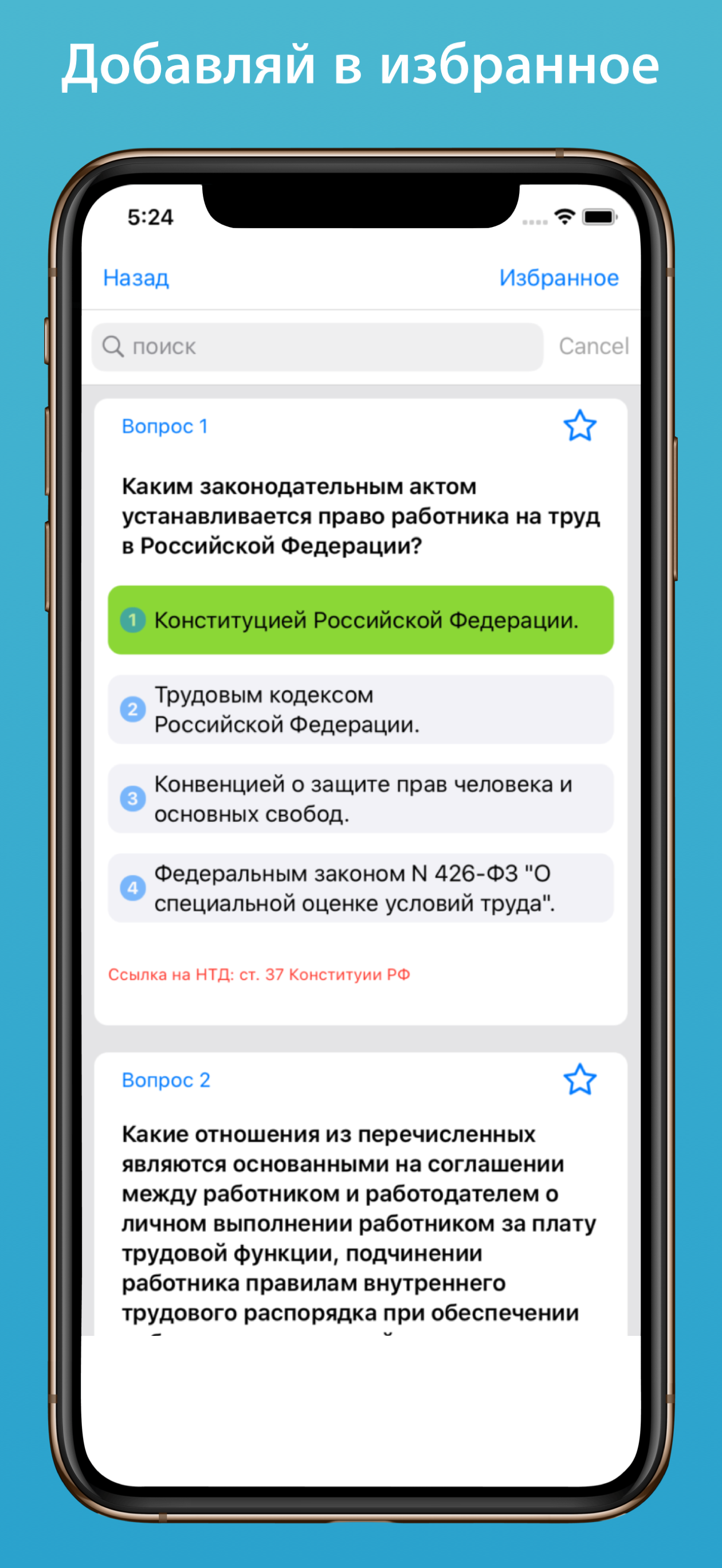 Охрана труда 2026