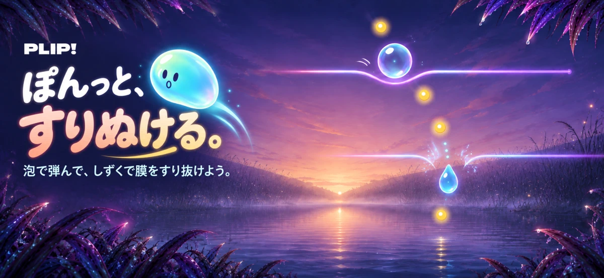 PLIP! screenshot 1