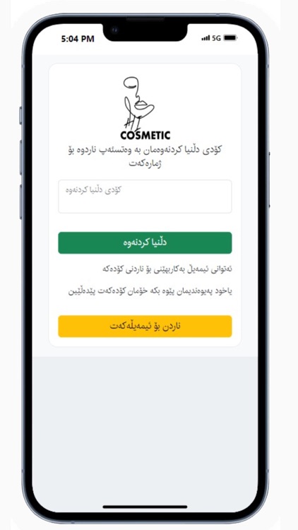 Hi Cosmetic screenshot-3