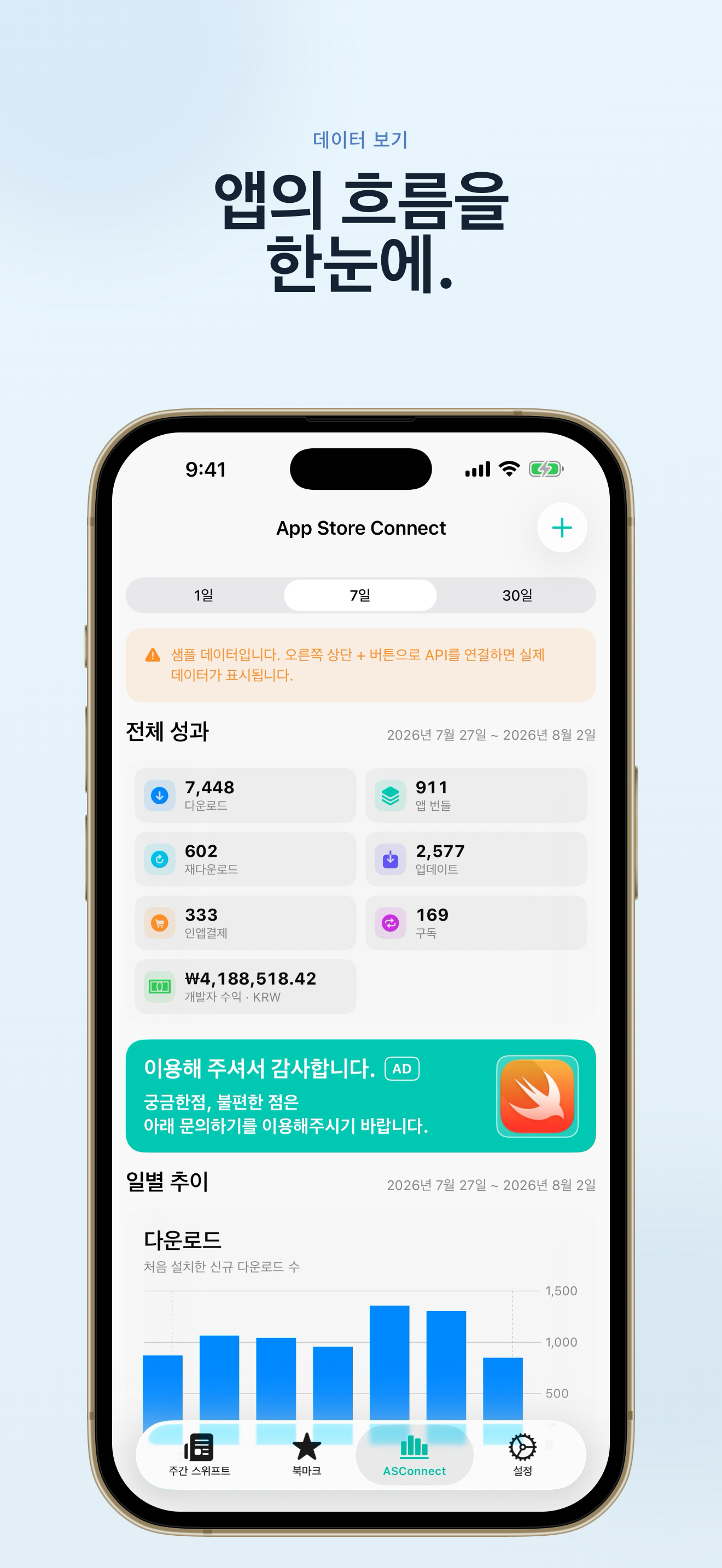 민트주간 - Swift 뉴스 screenshot 5