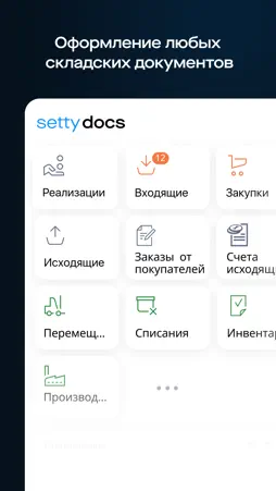 Setty Docs screenshot 2
