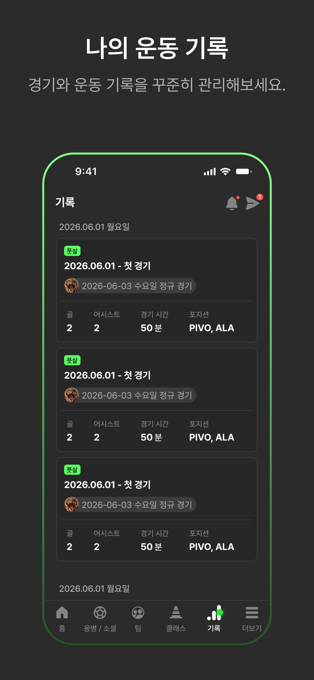 에브리 풋볼 screenshot 10