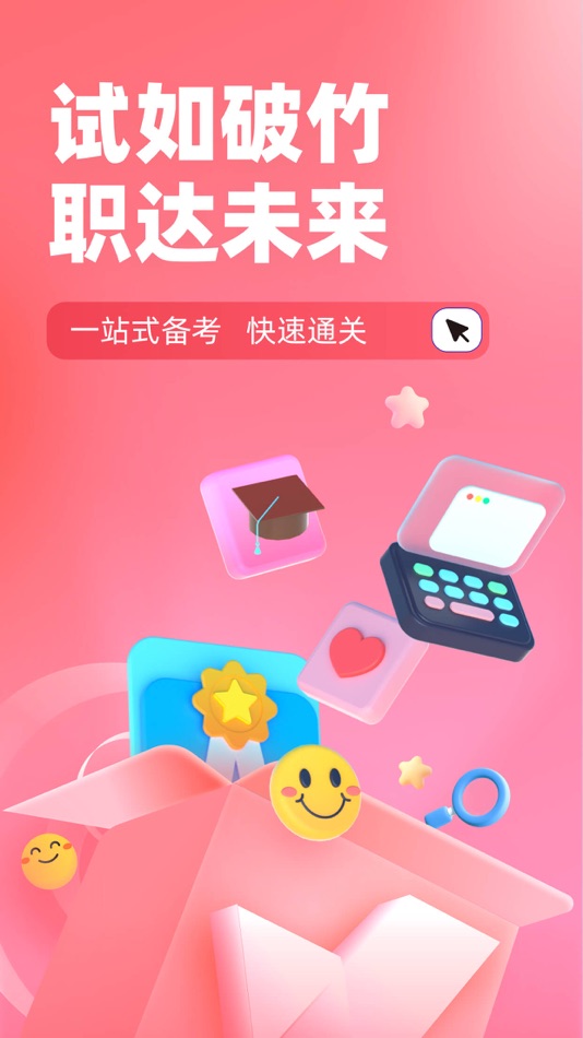 #1. 美容师考试聚题库 (iOS) 来自: 乐 李