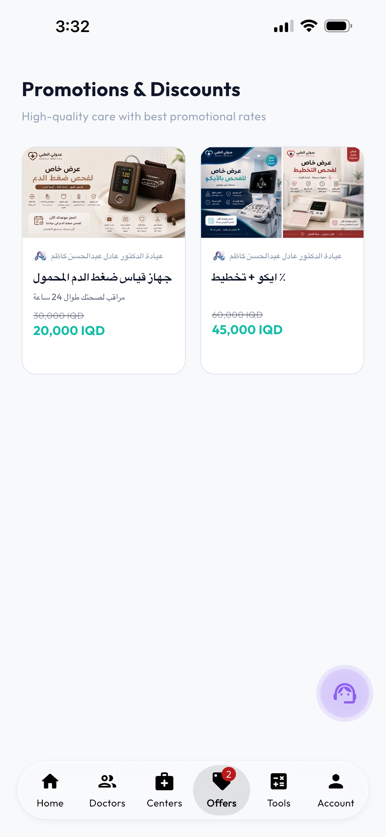 Screenshot 5 of عدولي الطبي