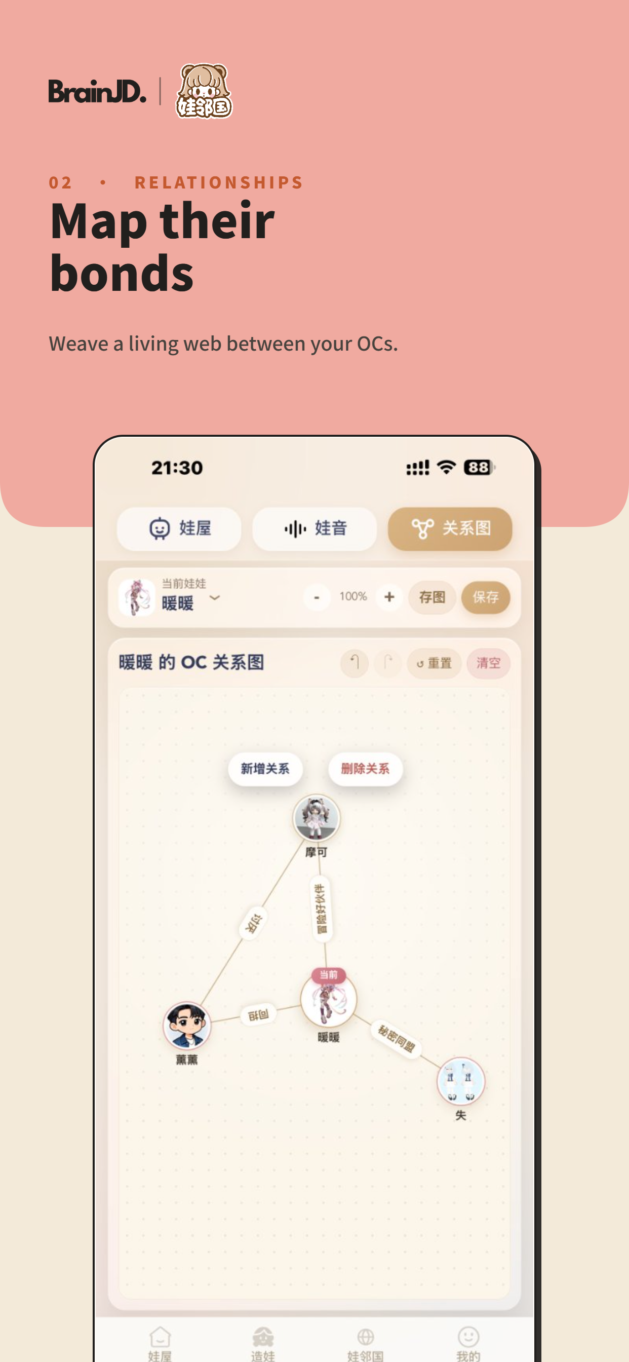 BrainJD screenshot 4