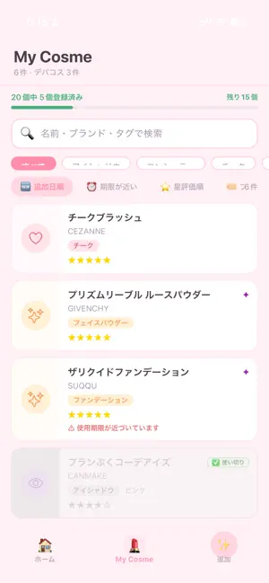 Cosme.AI screenshot 3