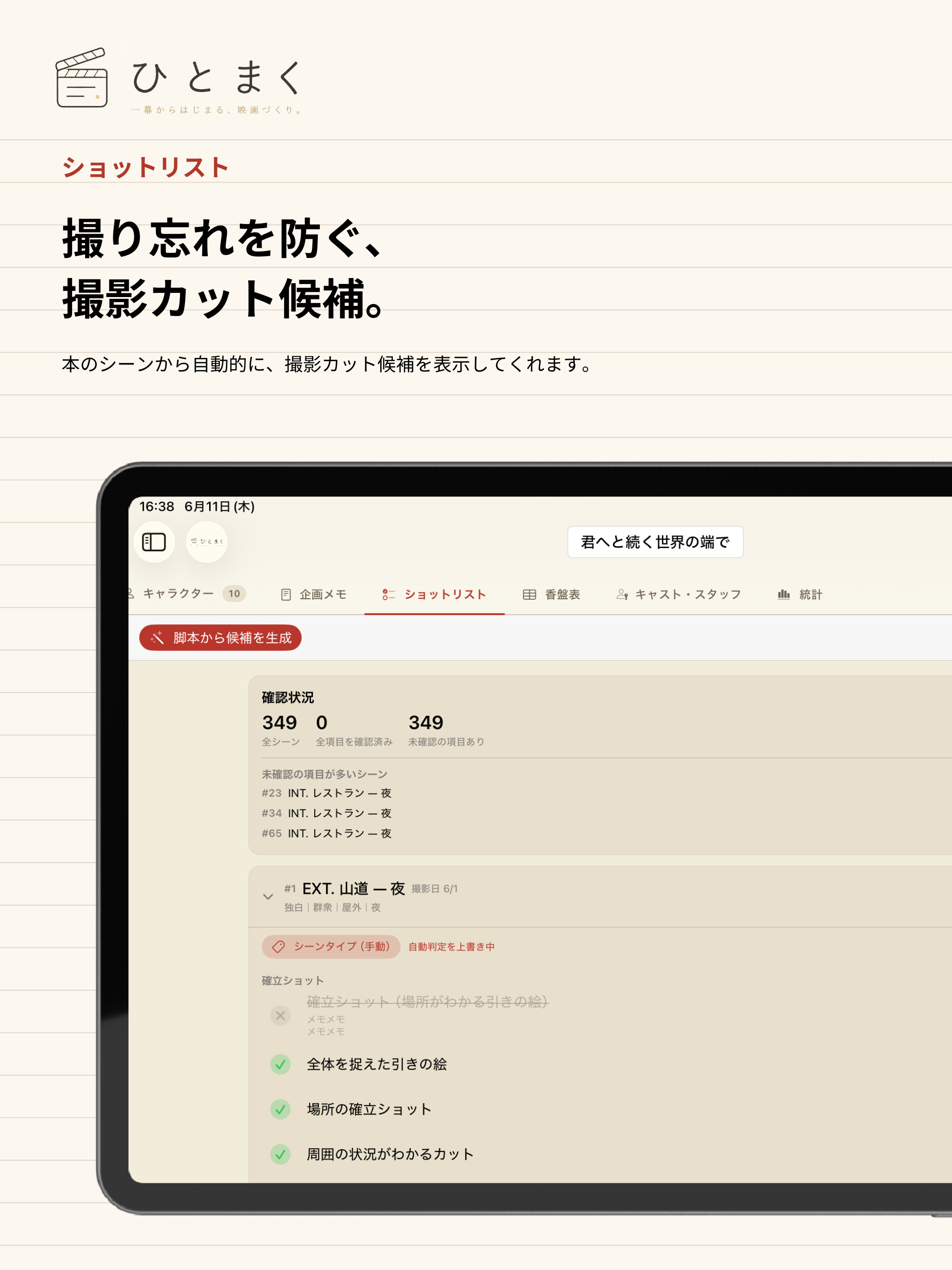 ひとまく screenshot 14