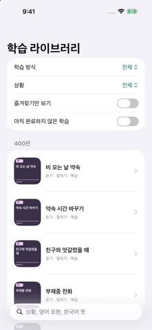 귀에착 영어