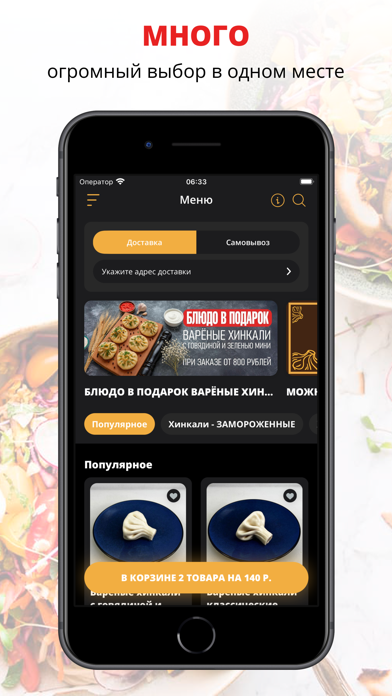Вах! Вах! Хинкальная Волжский screenshot