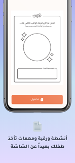 جرس screenshot 3