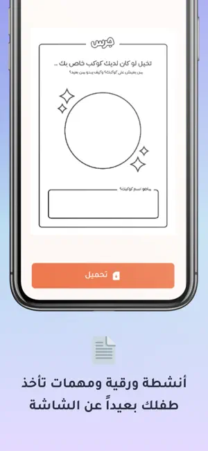 جرس screenshot 3
