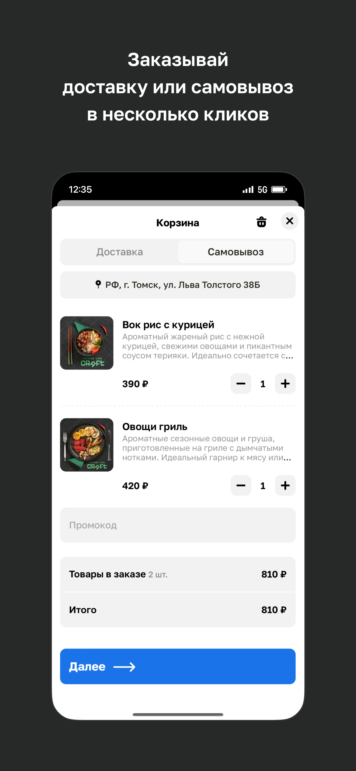 Craft - гриль бар screenshot 3