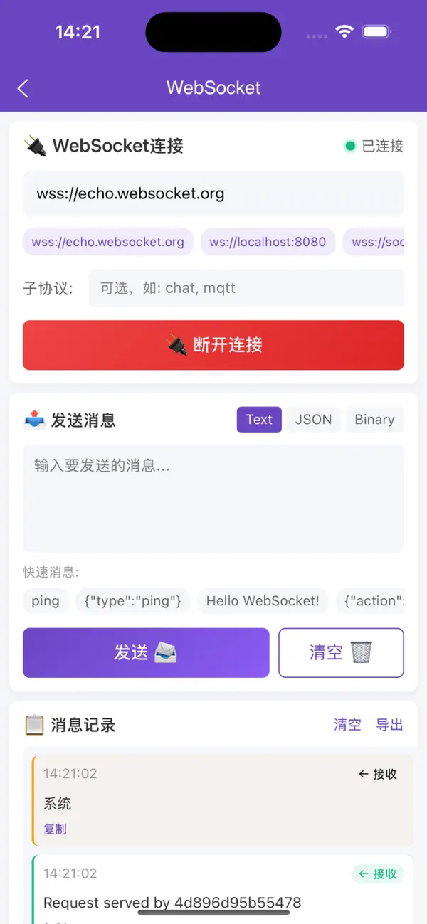 #2. NetKit (iOS) Ved: 振 陈