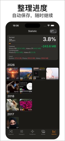 轻简相册 - 照片清理与相册瘦身 screenshot