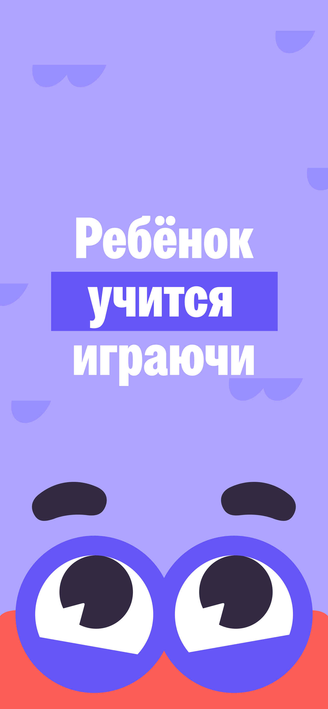 Учимся словам