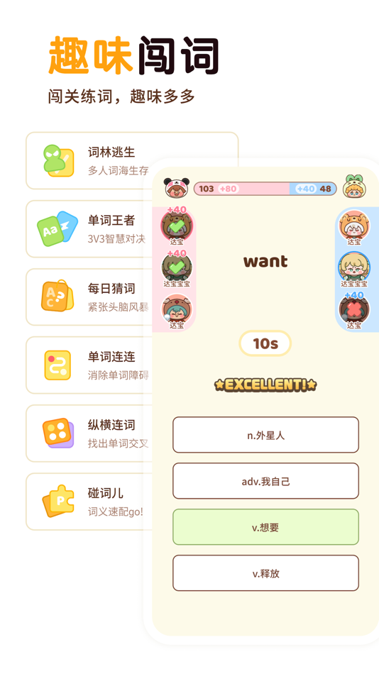 #4. 熊猫在学 (iOS) 由: 毅 潘
