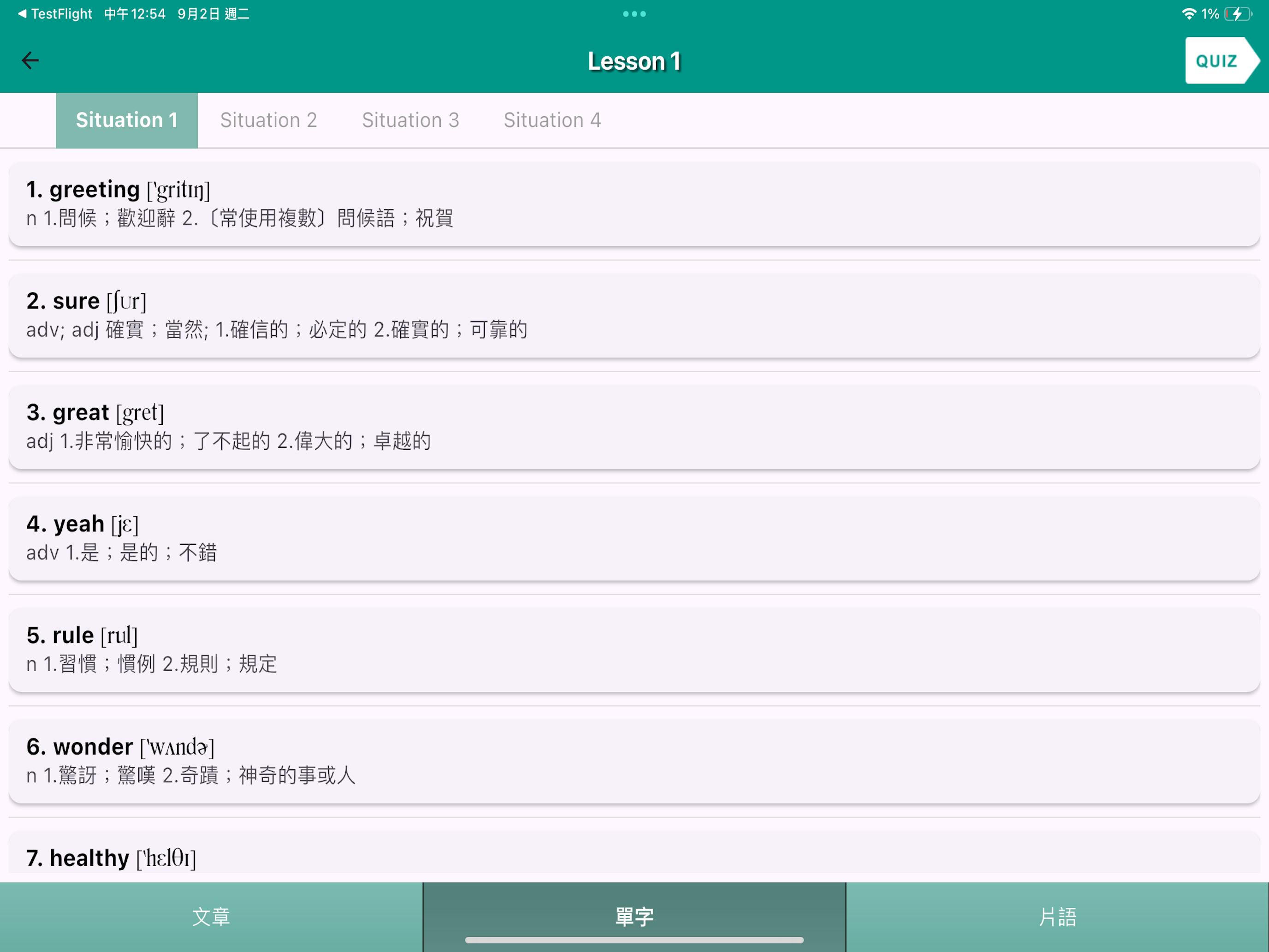愛迪英語