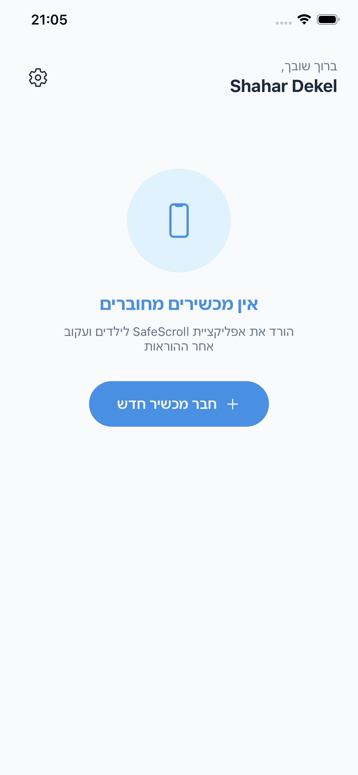 SafeScroll AI
