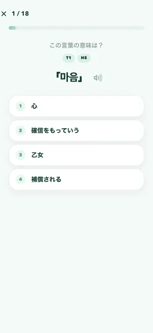 丸単 screenshot 4