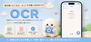 OCRスキャナー- 文字認識 screenshot 1