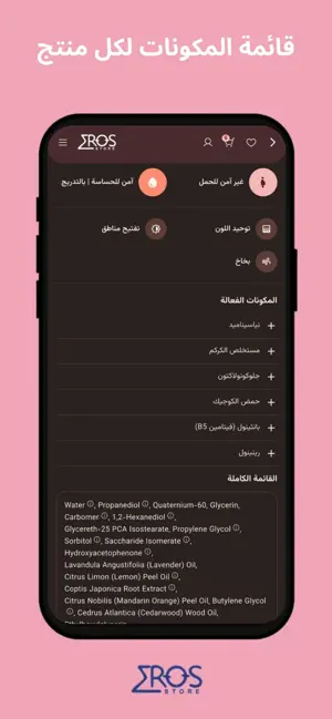 Eros Store screenshot 2