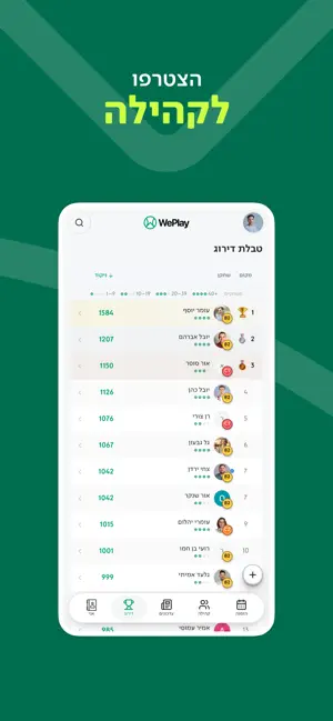 WePlay screenshot 3
