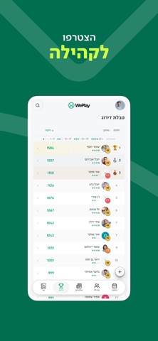 WePlay Screenshot 3 of 6