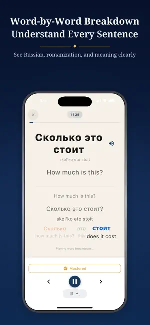 Learn Russian: 1000 Words screenshot 4