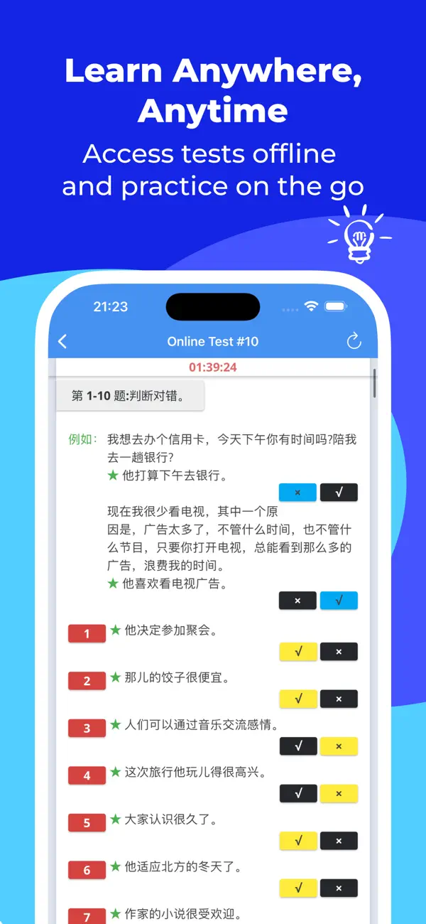 Screenshot #2 pour HSK-4 online test Pro