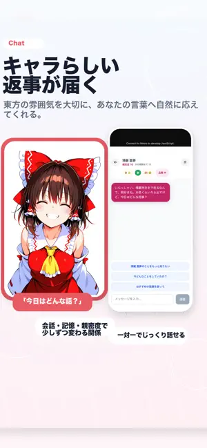 東方幻想対話 screenshot 1