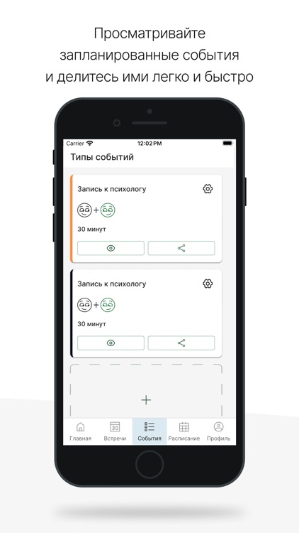 Фасти screenshot-4