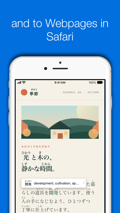 Nihongo - Japanese Dictionary Screenshot 7