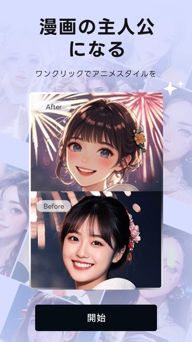 FacePlay-フェイススワップ&AIフォトのスクリーンショット - 2