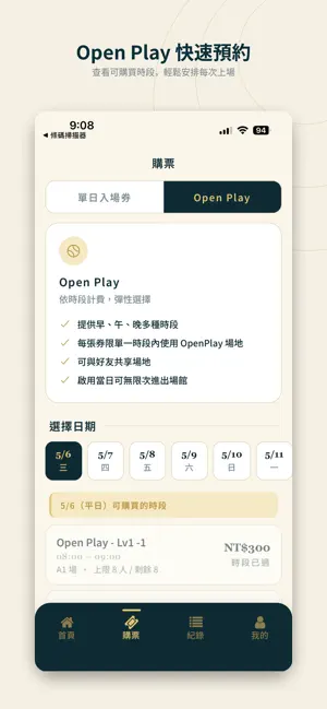 TPC screenshot 3