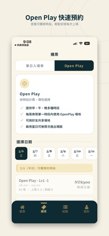 TPC Screenshot 3 of 5