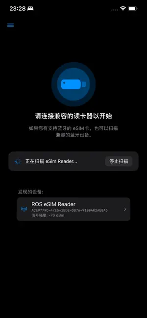 ROS eSIM screenshot 1