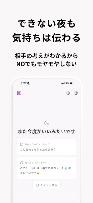ナイミー：夜の気持ち共有アプリ screenshot 3