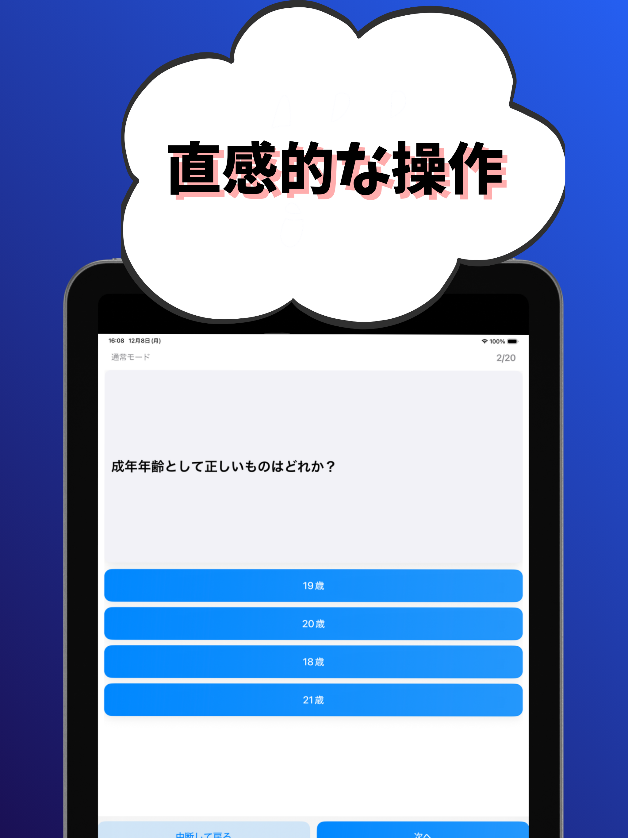 司法書士 試験対策