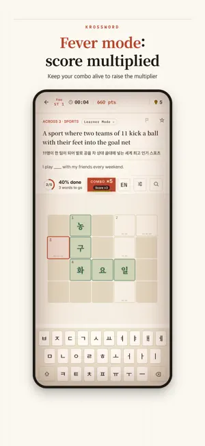 KrossWord: Learn Korean screenshot 3