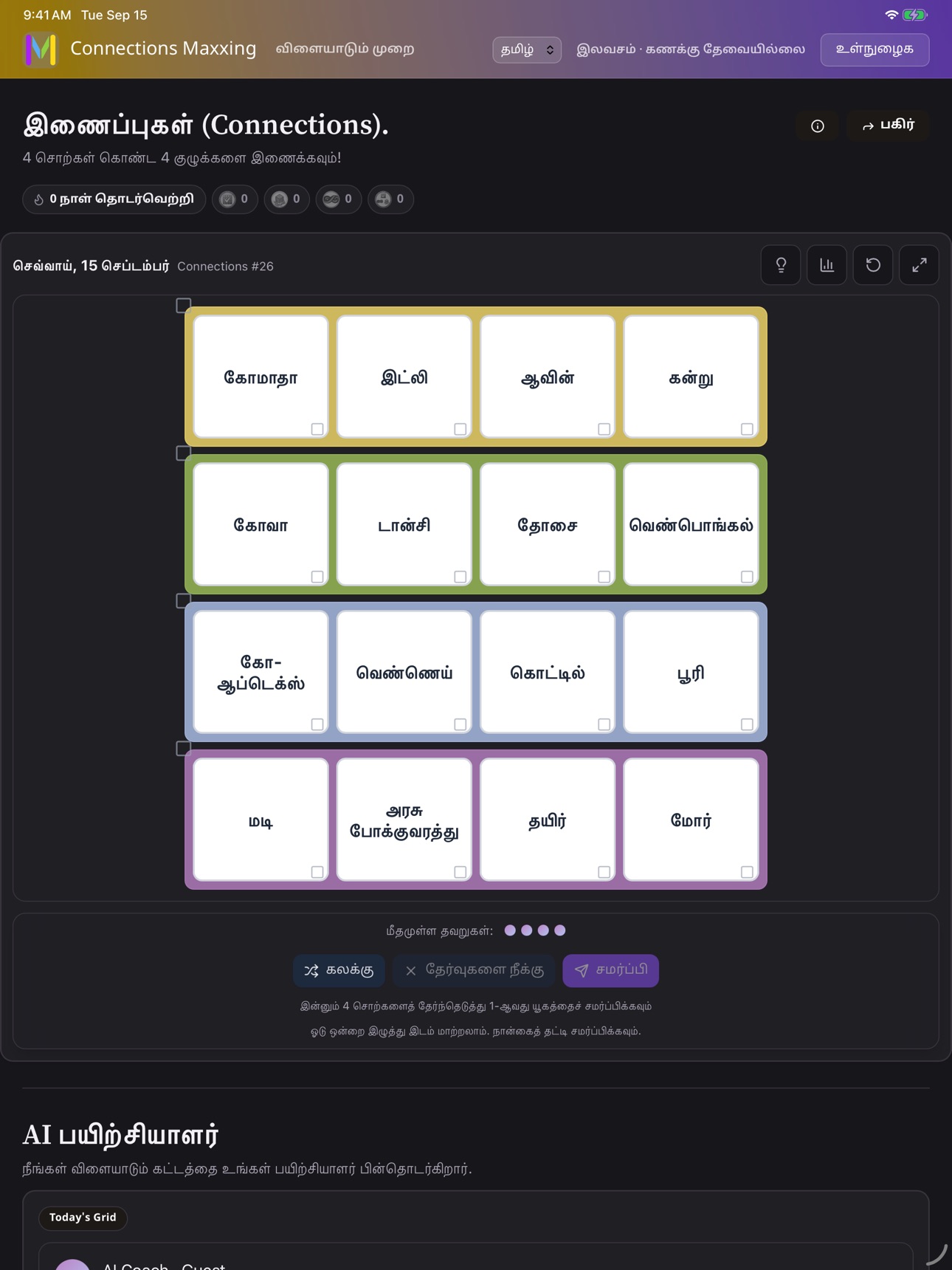 Screenshot 9 of Connections Maxxing