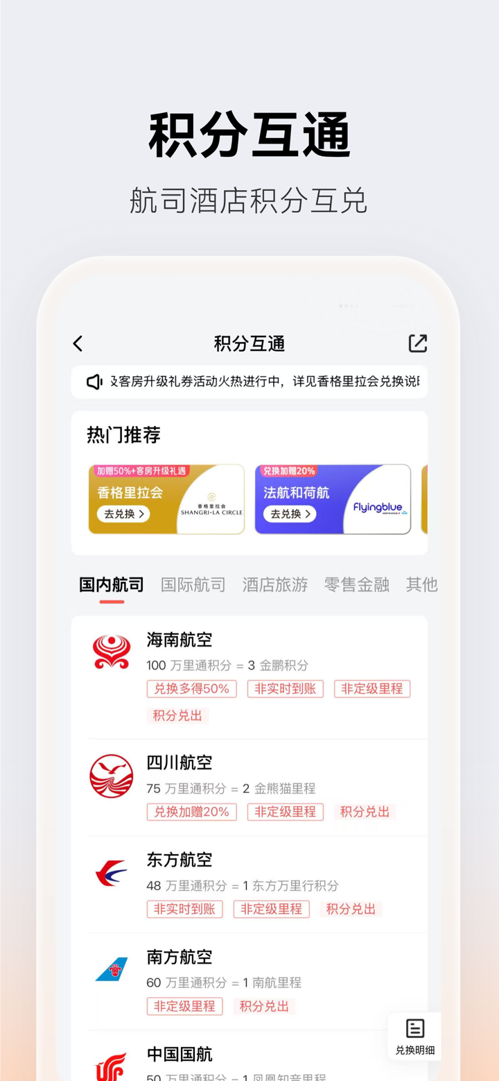 平安壹钱包 - 高收益理财神器 screenshot 4