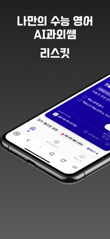 리스킷 | LISCIT screenshot