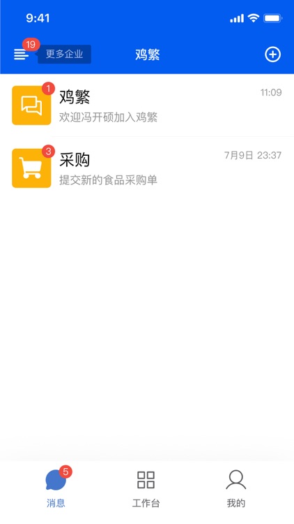 蜗牛供应链
