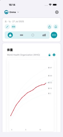 Growth Pro：宝宝成长 screenshot